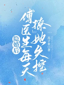 After the Secret Marriage, Dr. Fu Flirted with Her Every Day and Lost Control