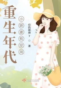 In the Age of Rebirth, the Little Wife Has Room