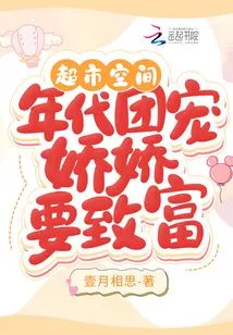 Supermarket Space: the Generation Group's Spoiled Children Want to Get Rich