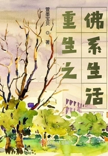 Rebirth of Buddhist Life