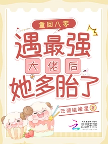 Return to the 1980s: She Had Multiple Babies after Meeting the Most Powerful Man