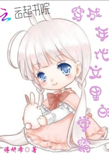 The Academic Master in Adult Novels