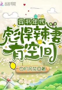 The Age of Traveling: the Strong and Hot Wife Has Space