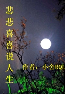 Sadness, Happiness and Joy About Life