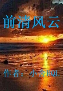 Qian Qing Fengyun