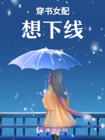 The Heroine Who Wears Books Wants to Offline