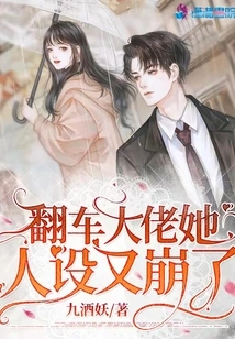 The Character of the Overturned Boss Has Collapsed Again