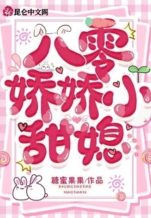 Sweet Little Daughter-in-law from 80s