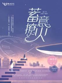 Deliberately Stoking Fire