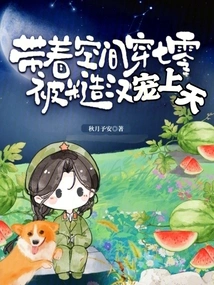 Traveling Through the 70s with Space, and Being Pampered by a Rough Man