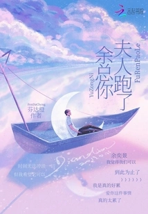 Mr. Yu, Your Wife Ran Away