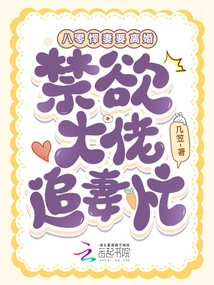 The Fierce Wife in the 1980s Wants a Divorce, and the Abstinent Man is Busy Chasing His Wife