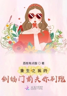 Rebirth: My Ex-husband Who Knocked on the Door, Don't Run Away