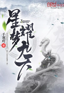 Star Dream Shines for Nine Days