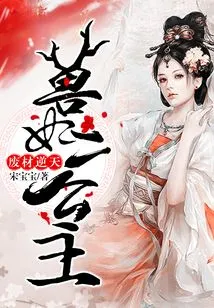 Waste Material Against Heaven: the Second Princess of the Beast Concubine