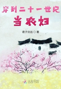 Travel to the 21st Century and Become a Peasant Woman