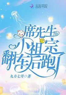 Mr. Xi's Little Ancestor Ran Away after the Car Overturned