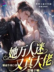 She is Charming and a Real Boss, Why Are You Messing with Her?