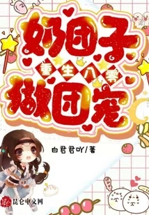 Nipple Dumpling Reborn in 80s as a Group Favorite