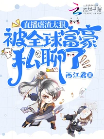 The Live Broadcast Was so Brutal That He Was Chatted Privately by the World's Richest Man