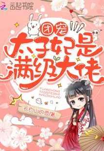 The Group's Favorite Princess is a Full-level Boss