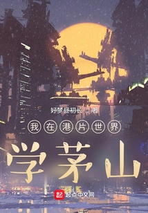 I Learned from Maoshan in the World of Hong Kong Movies