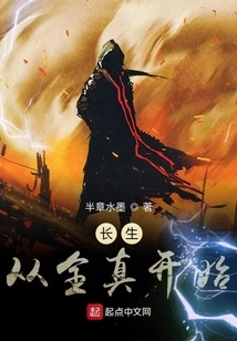 Immortality Begins with Quanzhen