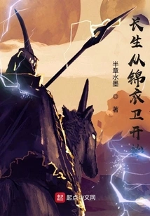 Immortality Begins with Jin Yiwei