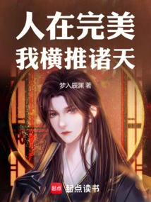 When People Are Perfect, I Surpass All the Heavens