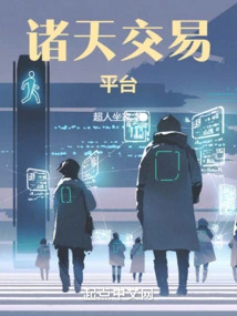 Zhutian Trading Platform