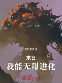 At the End of the Day, I Can Evolve Infinitely