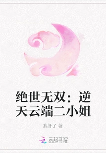 Unparalleled: the Second Young Lady in the Cloud Who Defies the Sky