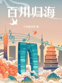 Hundreds of Rivers Return to the Sea