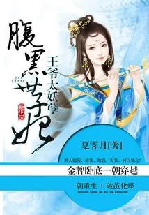 The Black Princess in the Belly of Time Travel