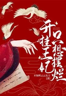 The Cheating Princess Just Wants to Show Off