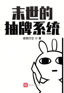 Apocalyptic Card Drawing System