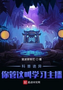 Weird Recovery: Do You Call This Serious Science Popularization? !