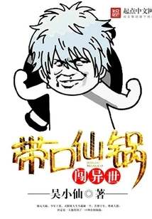 Entering Another World with a Fairy Pot