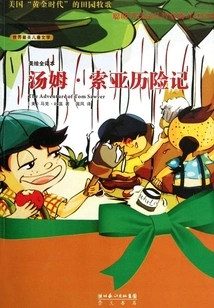 The Adventures of Tom Sawyer (second Series of the World's Most Beautiful Children's Literature)