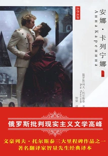 Anna Karenina