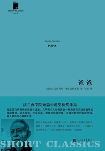 Dad (short Classic·volume 5)