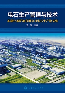 Calcium Carbide Production Management and Technology: a Collection of Papers on Calcium Carbide Production of Xinjiang Zhongtai Mining and Metallurgy Co., Ltd
