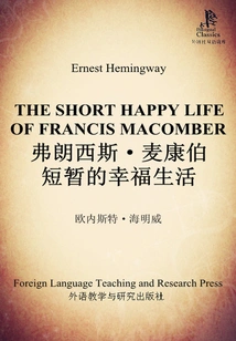 The Short Happy Life of Frances Macomber