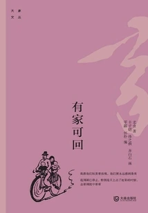 Everyone's Wencong: There is a Home to Return To