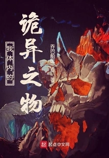 Weird Things Inside Me