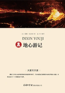 Journey to the Center of the Earth