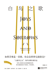 Song of the White Bird