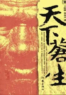 All the People in the World