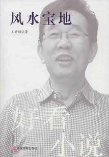 Feng Shui Treasure Land