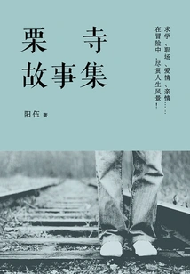 Collection of Ryusei Stories